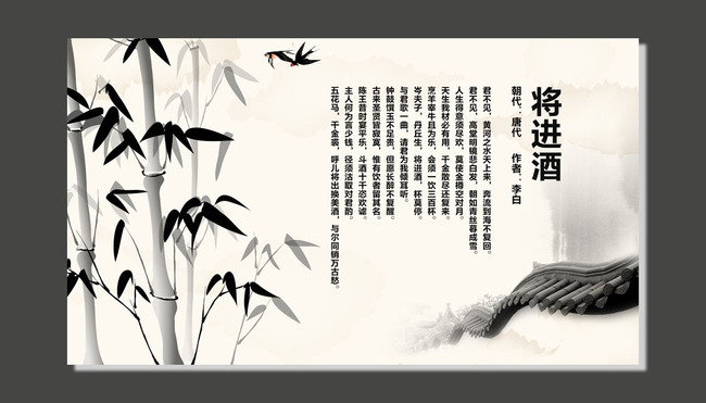 唐诗鉴赏—将进酒(唐代:李白)