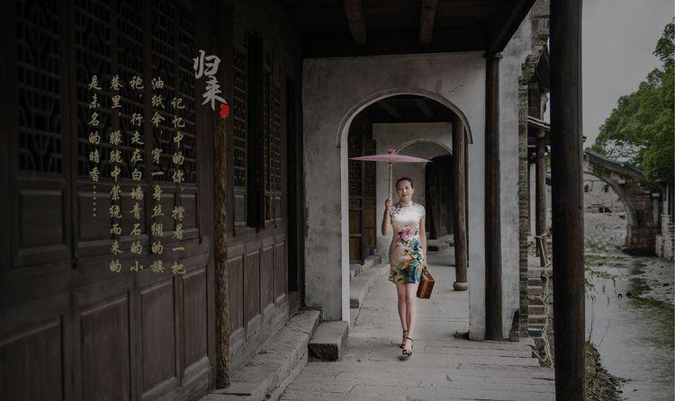 江南古镇旗袍风韵-《归来》