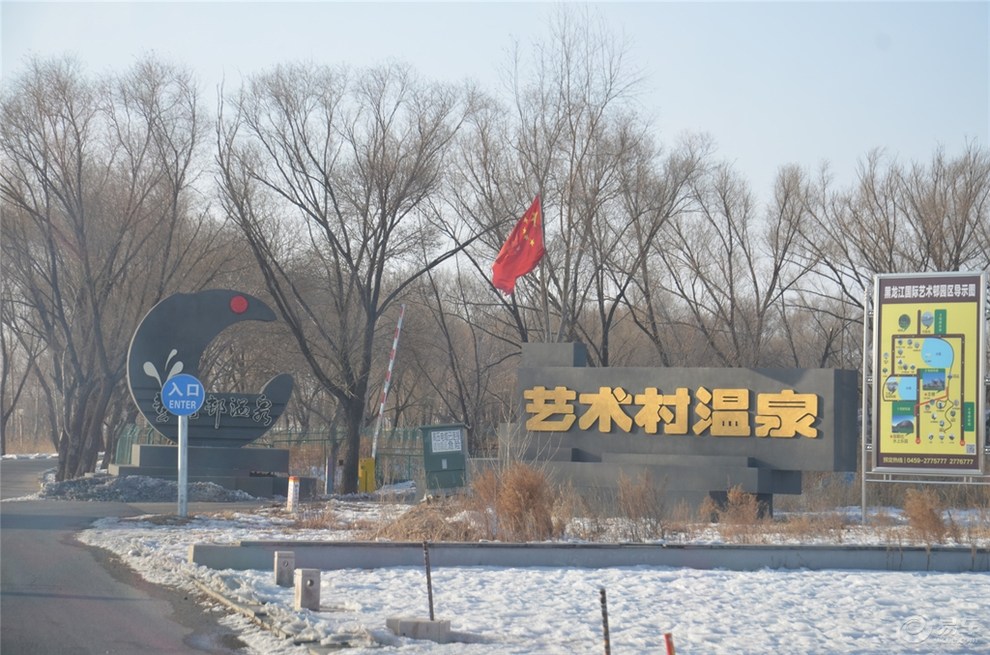 環抱萬頃黑魚湖溼地,坐擁千畝蓮花池景觀,聚集百位藝術名家.