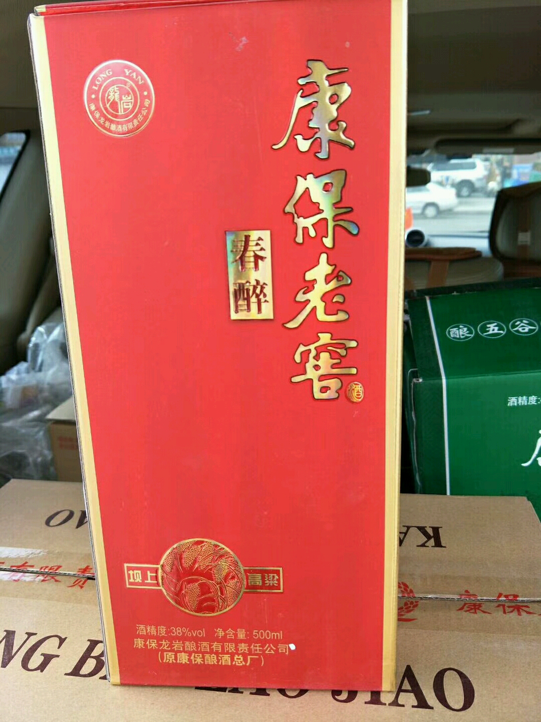 康保老窖采用纯天然的草原深沉水以及无污染的坝上高寒绿色五谷为原料