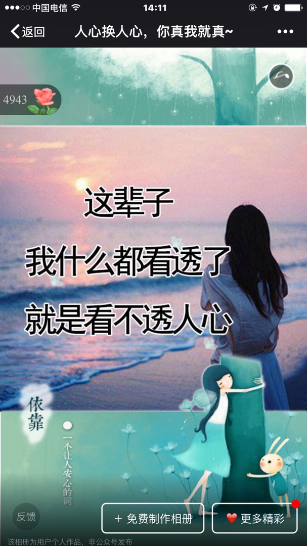 心下心上心来心去!从容达观一些,轻松自在一些,豁达随意一些.