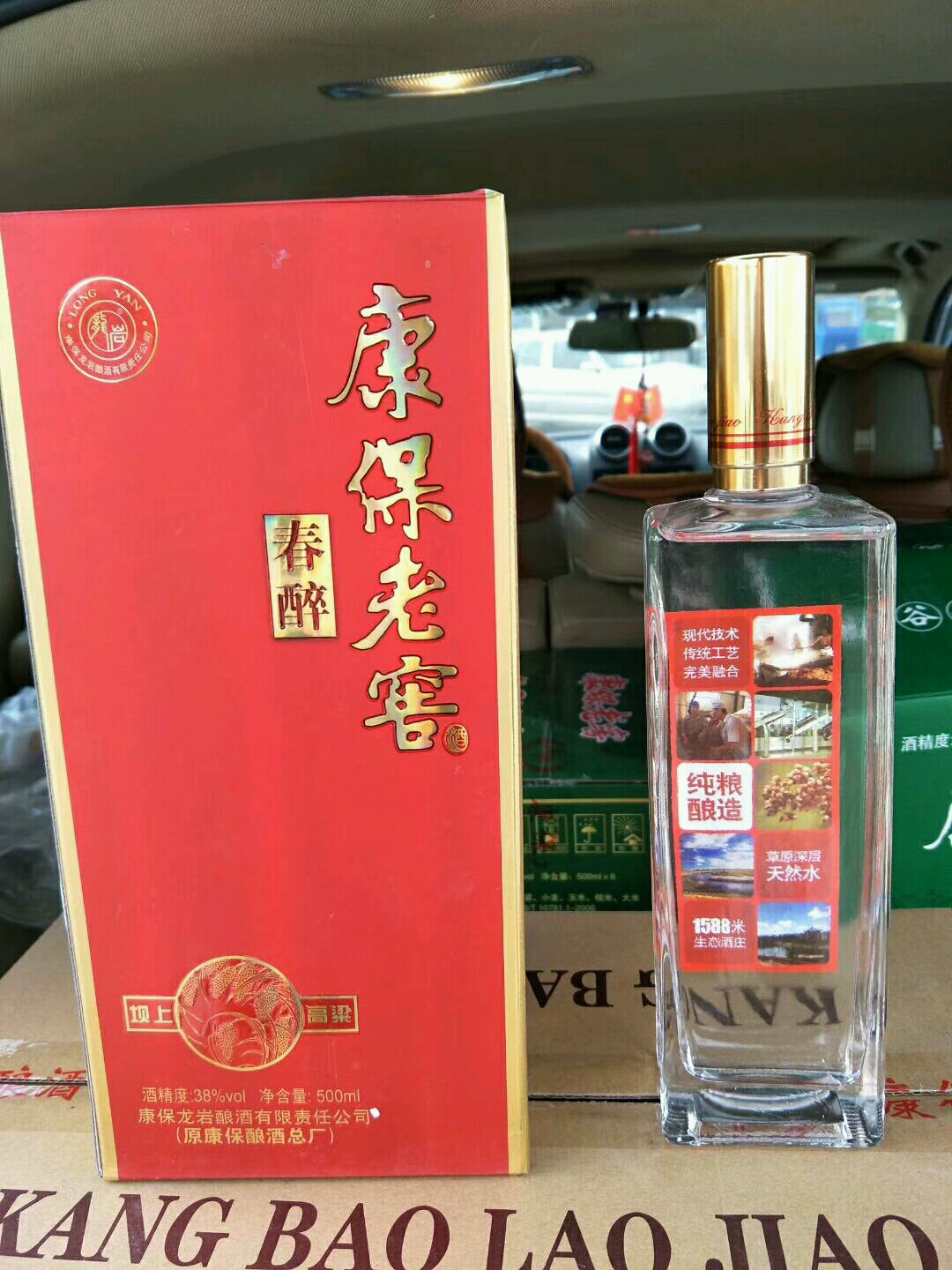 康保老窖具有酒度低而不淡,高而不辣