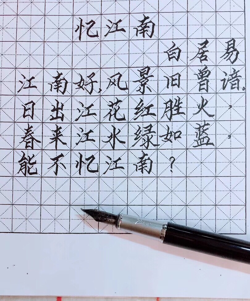 江南情