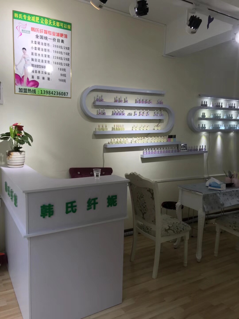 好消息!韩氏纤妮海丰城店即将于今天正式开业!