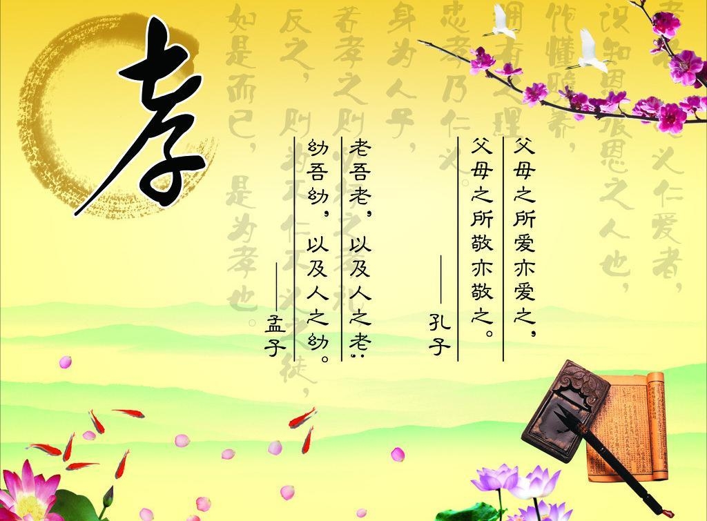 跪羊图——百善孝为先