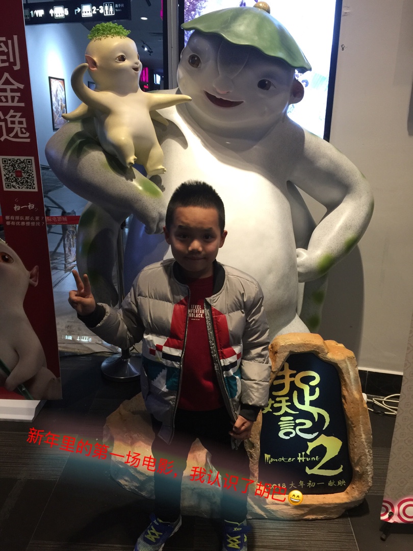 妈妈带我到电影院里看电影,我认识了可爱的胡巴