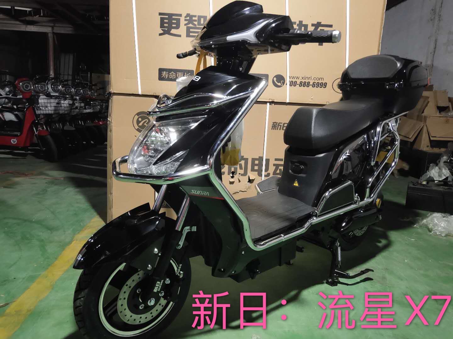 新日电动车