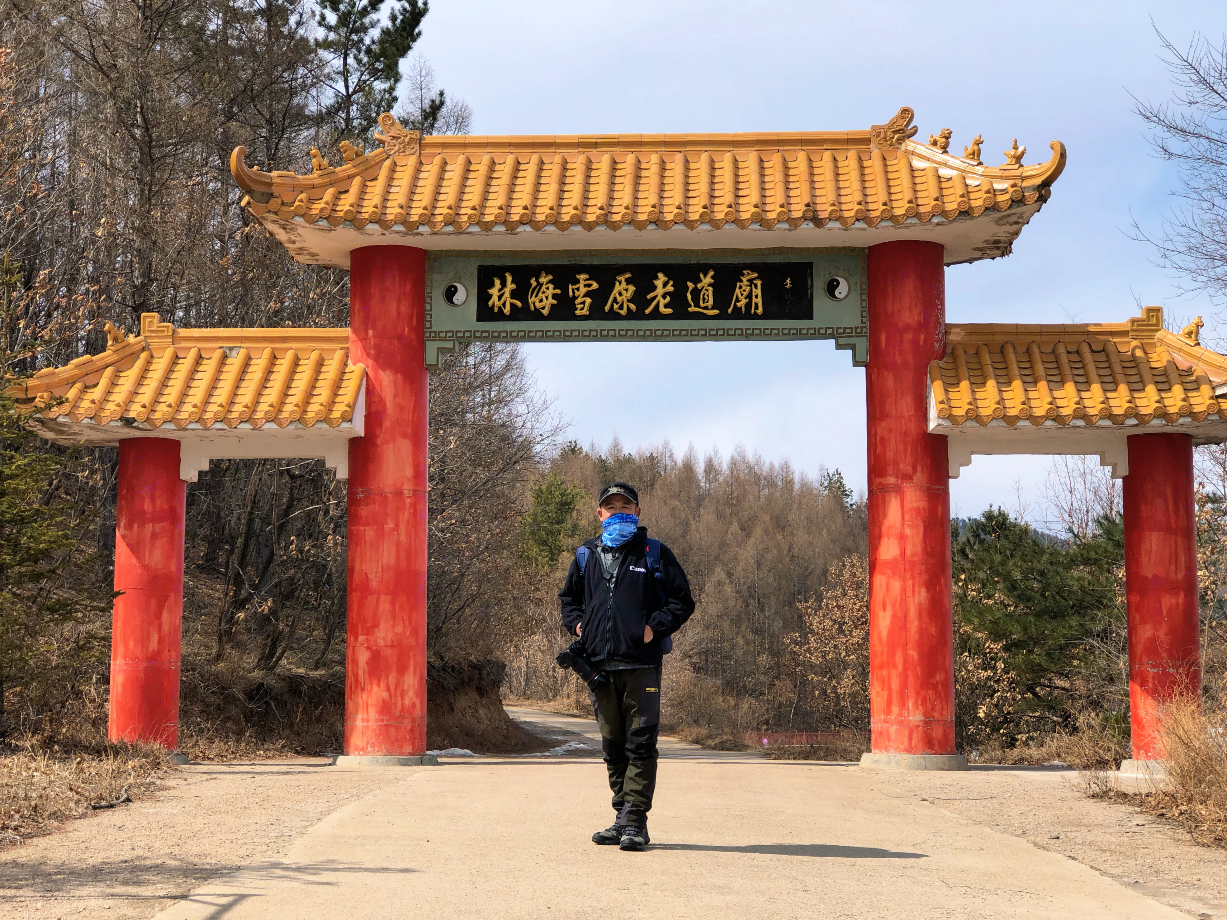 老道庙爬山,卧雪,摆拍!