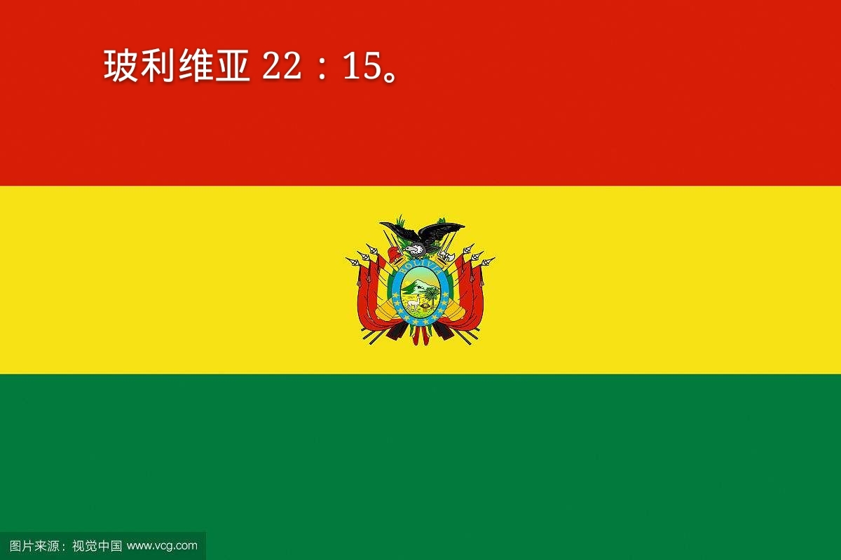 旗面自上而下由红黄绿三个平行相等的长方形组成,中间绘有国徽