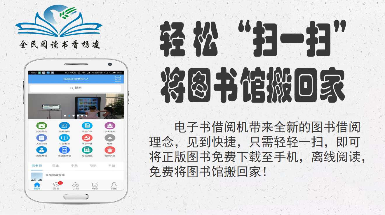 图书馆/电子书阅读器点击菜单-下载管理,即可进入文件管理页面7z)