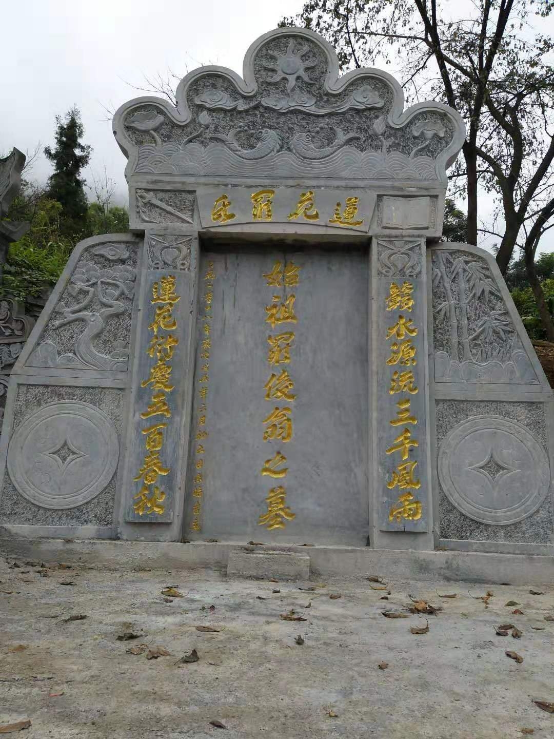 俊公后裔祖墓——罗家山