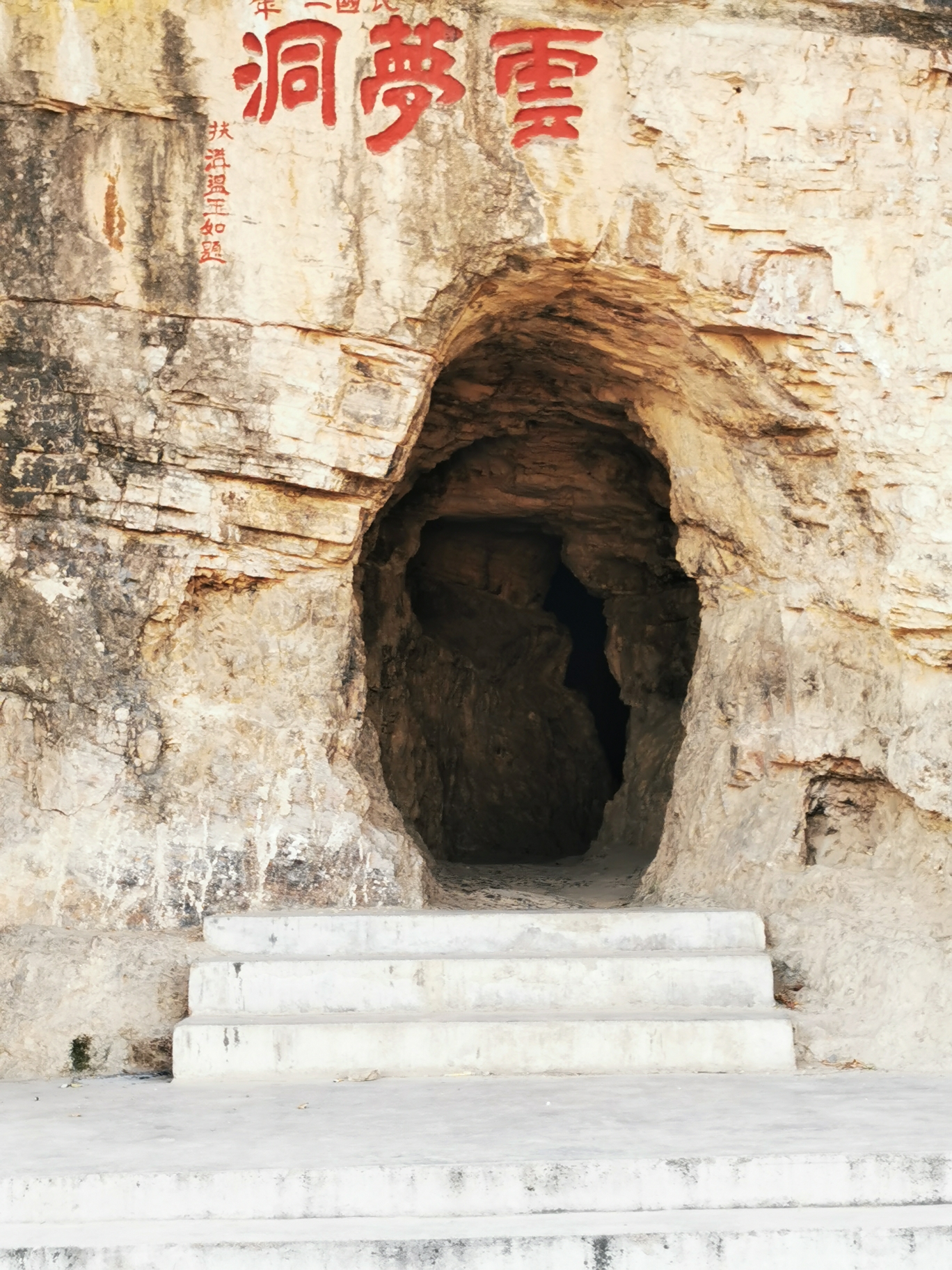 相传,战国奇人,纵横鼻祖鬼谷子隐居汝阳云梦山鬼谷,传道授徒,其所著