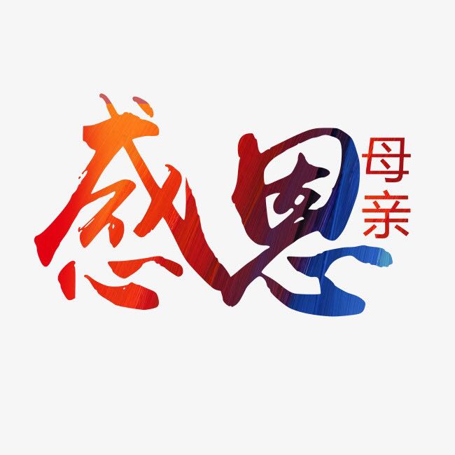 《母亲的心》作者:水木清朗诵:日顺