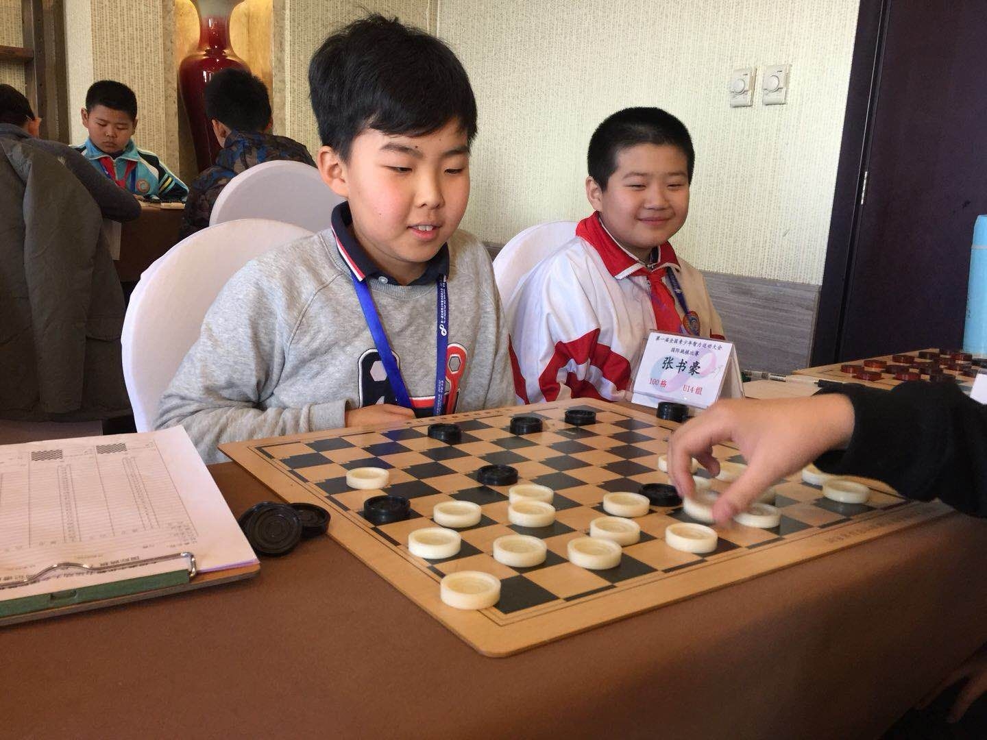 第一届全国青少年智力运动会国际跳棋比赛