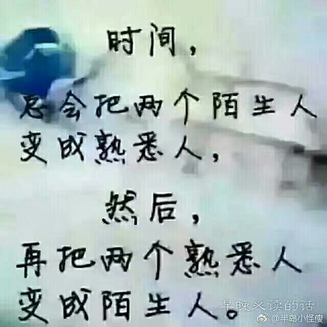 假朋友的图片带字图片