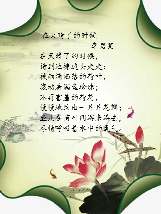 《繁星·浪花》中泰中心小学405班短诗集(二)――诗歌,让我们用明亮的