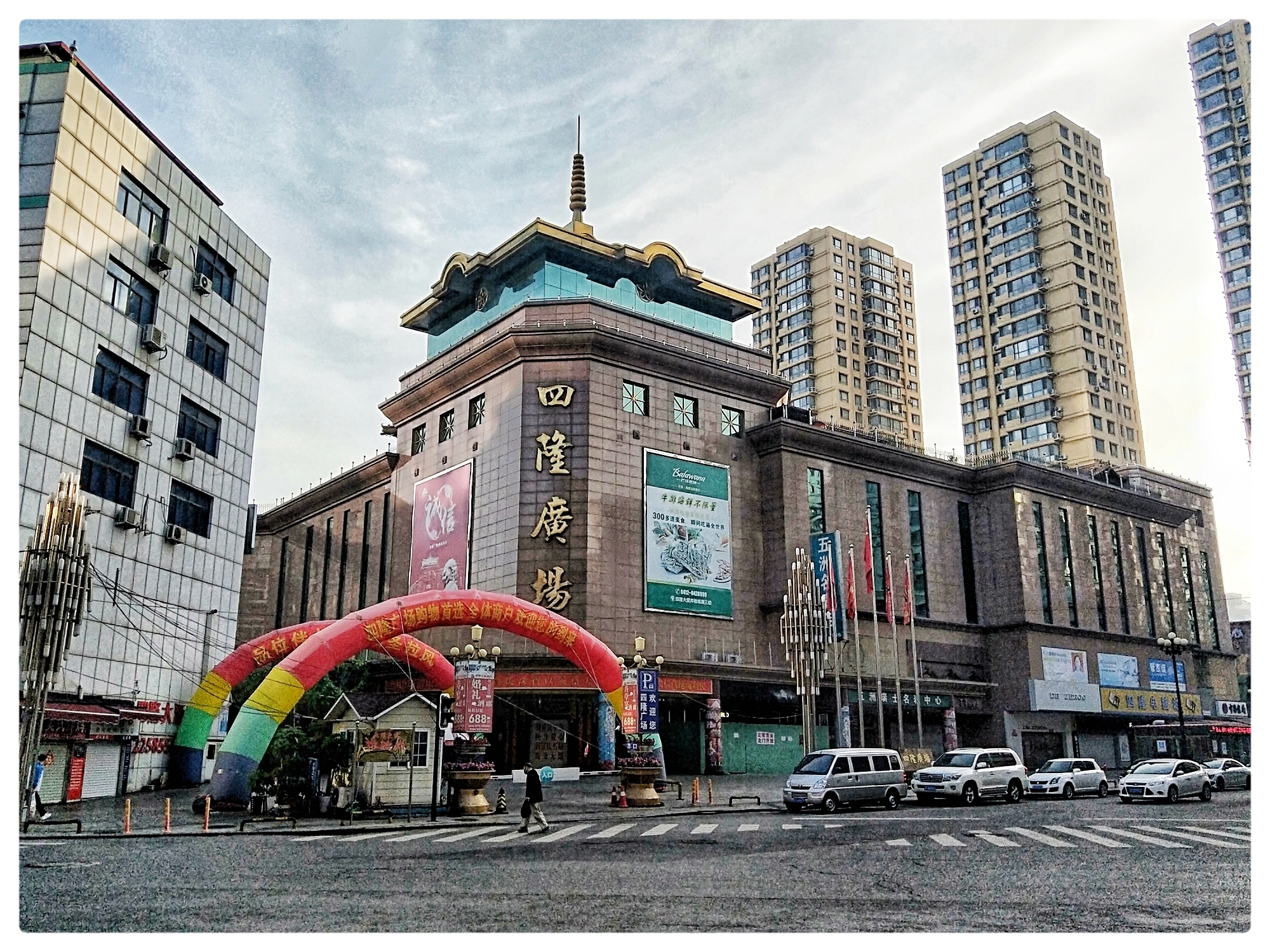 第二天早上6点起床,在酒店附近火车站广场,市府广场,铁东步行街走一走