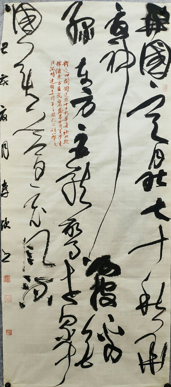 中国书法家协会会员,徐州市南山书画院院长李欣先生为建国七十周年而