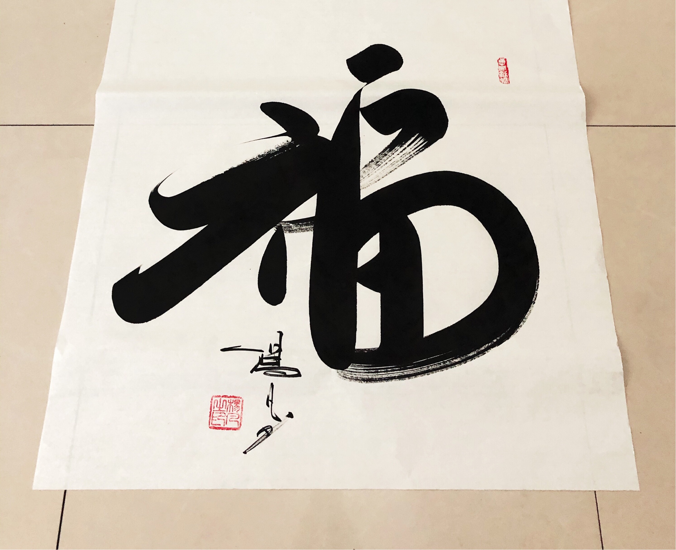 书法家杨凡作品|福