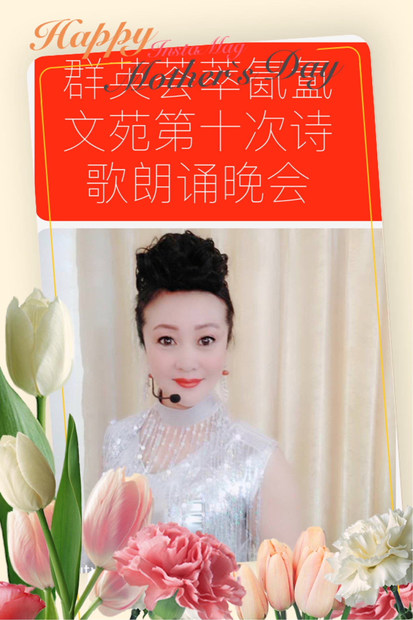 元宵诗歌朗诵组合（元宵诗歌朗诵组合有哪些） 元宵诗歌朗诵组合（元宵诗歌朗诵组合有哪些）《诗歌朗诵《元宵》》 诗歌赏析