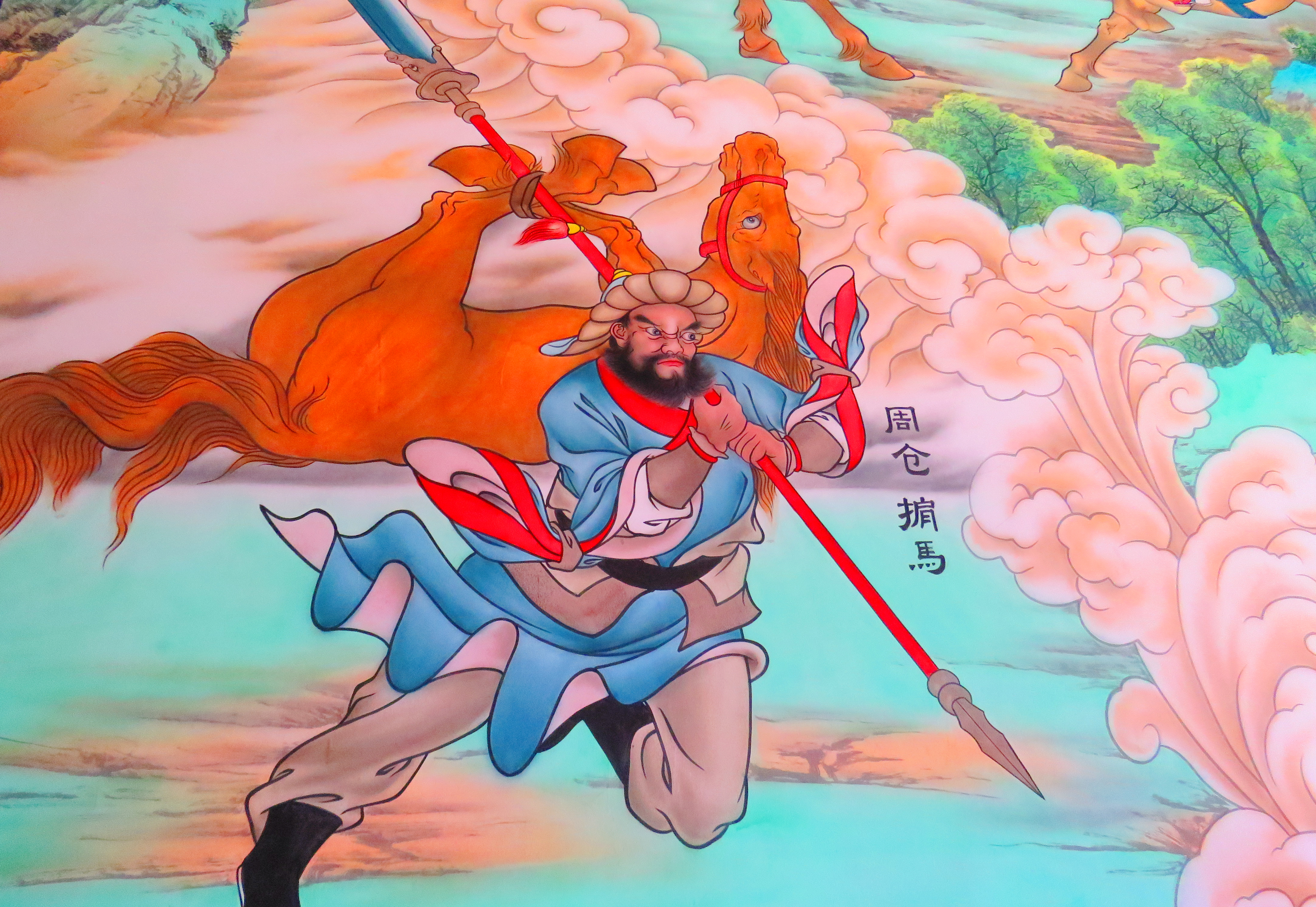 周仓巡游祈福祉