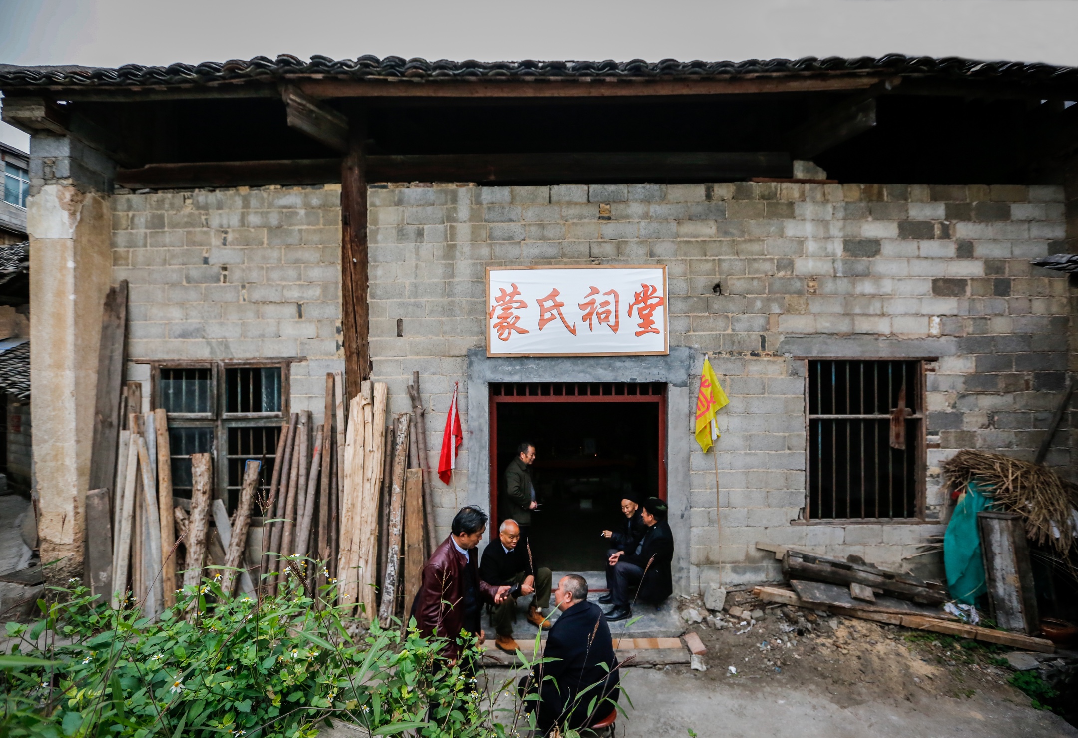 荔波蒙氏冬至祭祖