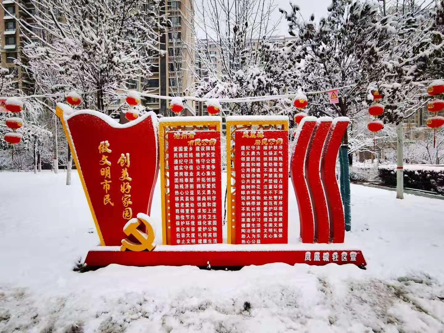 沧州市诗词楹联学会诗文集 2021年3月4日(三)