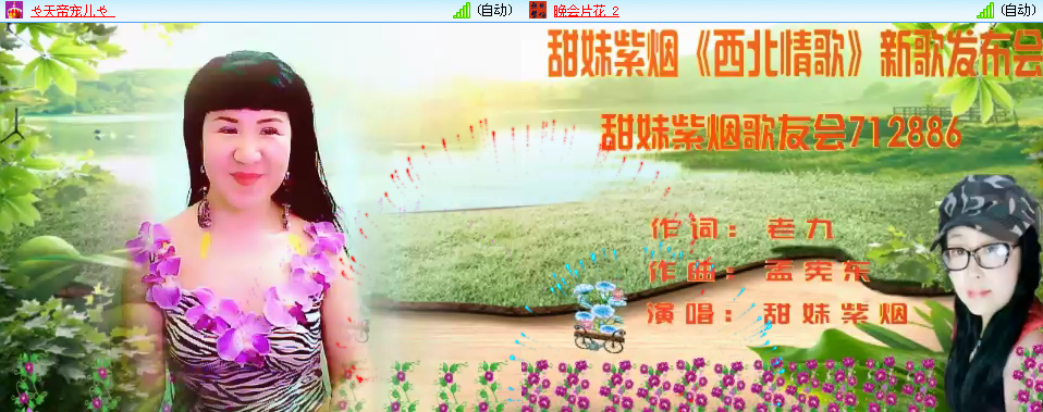 【活动现场】12.8甜妹紫烟《西北情歌》新歌发布会