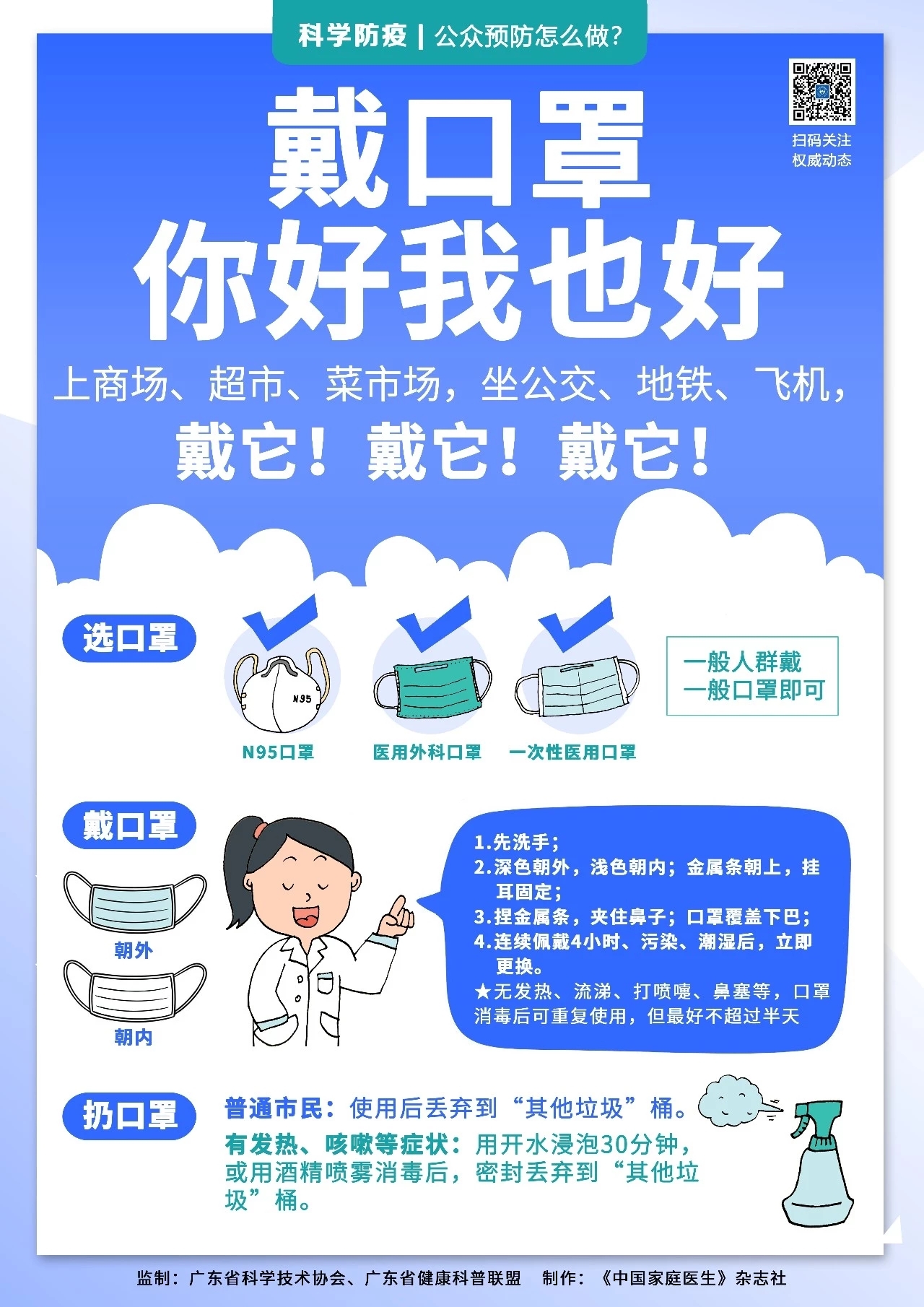 【蓬莱市小皂社区幼儿园】防疫情从我做起————留在家中,不要出门