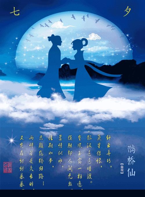 卧看牵牛织女星在线朗诵雅集