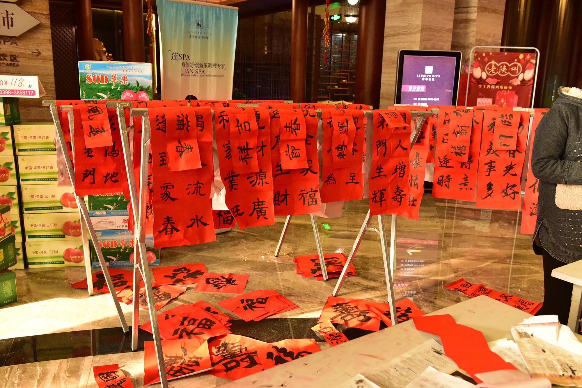 翡翠丽池温泉度假酒店举行春节送祝福写春联活动