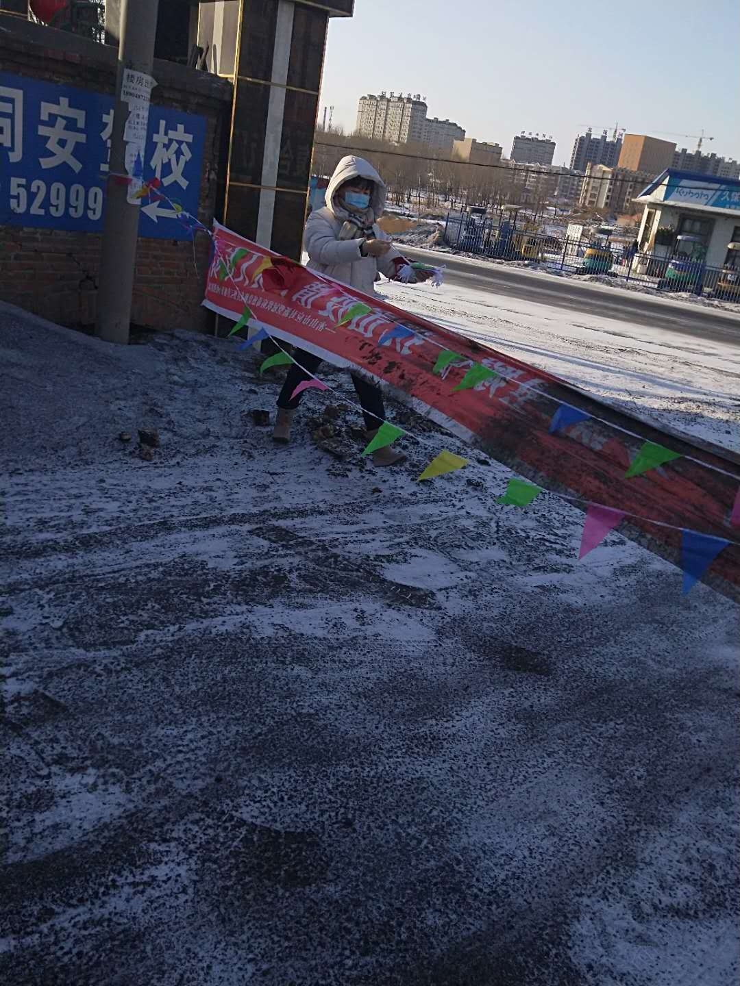 密山社区文化艺术联合会抗疫情志愿者小分队第一集