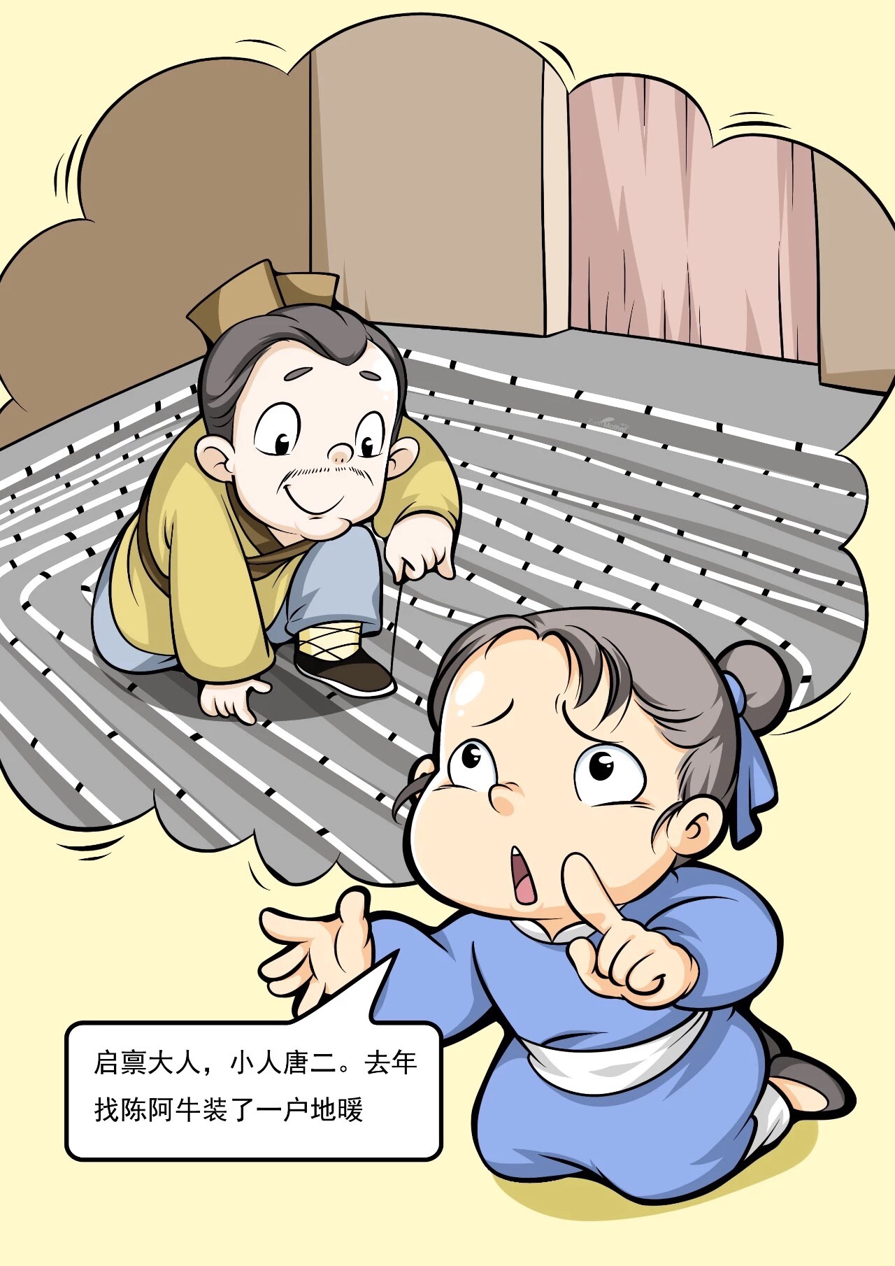 舒悦冷暖—漫画一则 地暖揭秘之包公断案