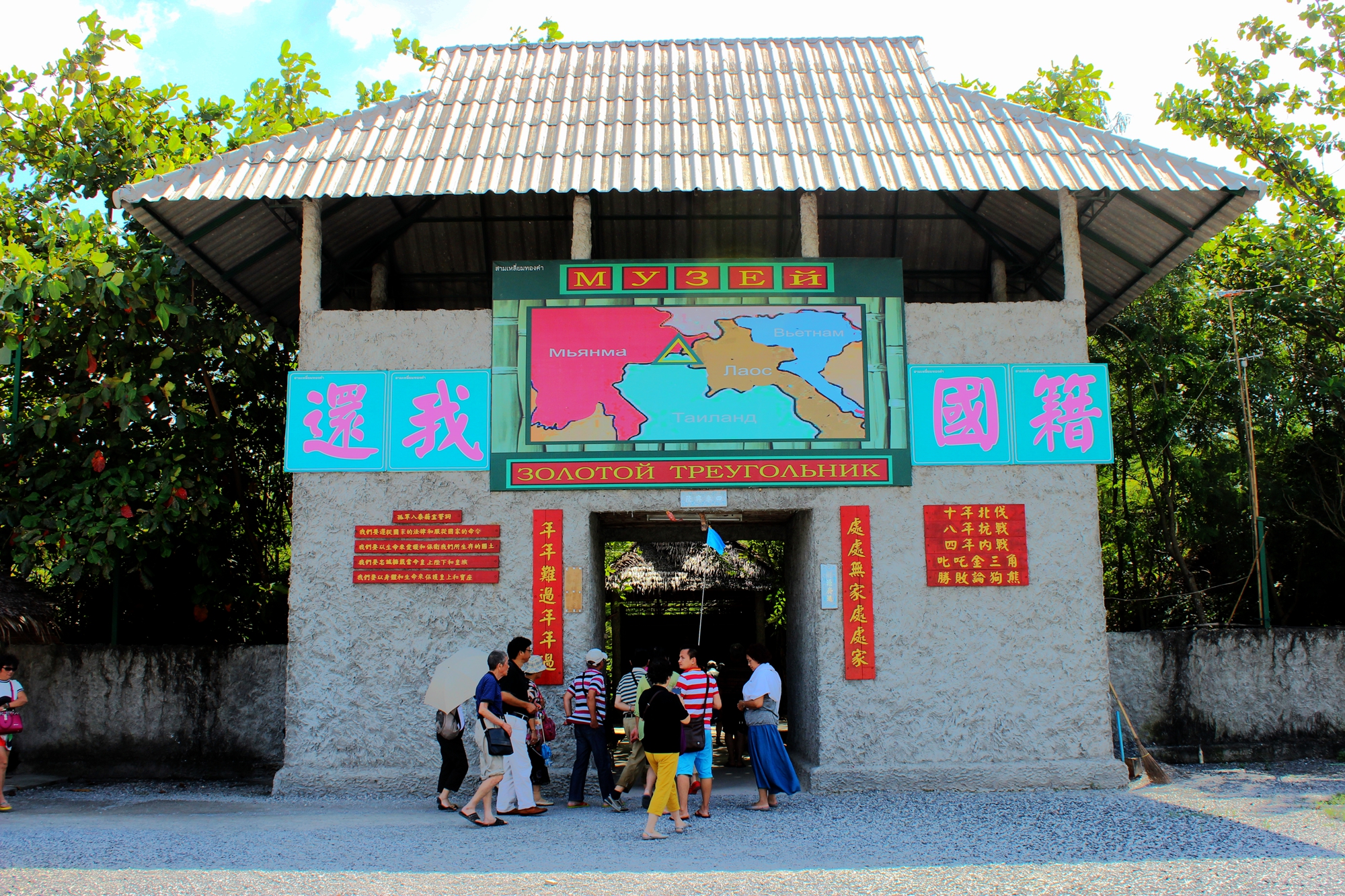 美斯乐一个流落他乡的华人聚居村落