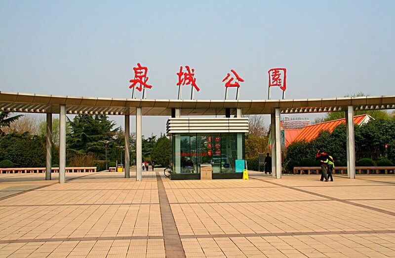 济南市旅游景点一泉城公园