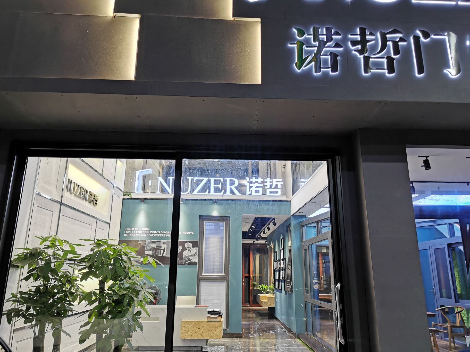 诺哲门窗旗舰店