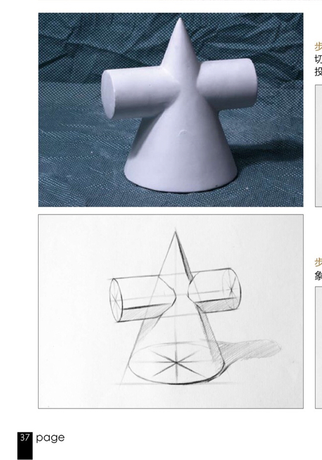 苏若姮: 二个穿插体结构素描,透视比例抓准.