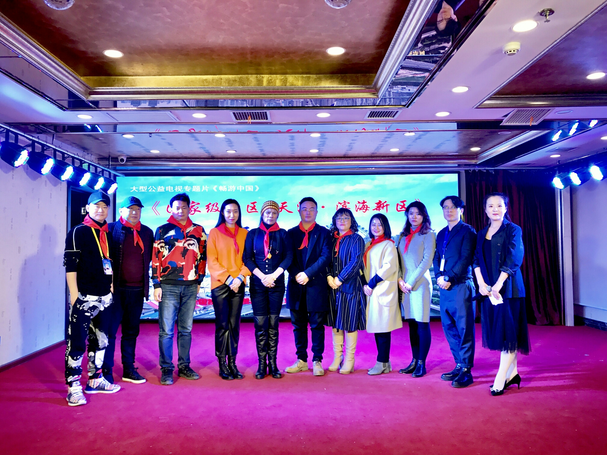 电视专题片《畅游中国》走进天津·滨海新区开机仪式圆满完成