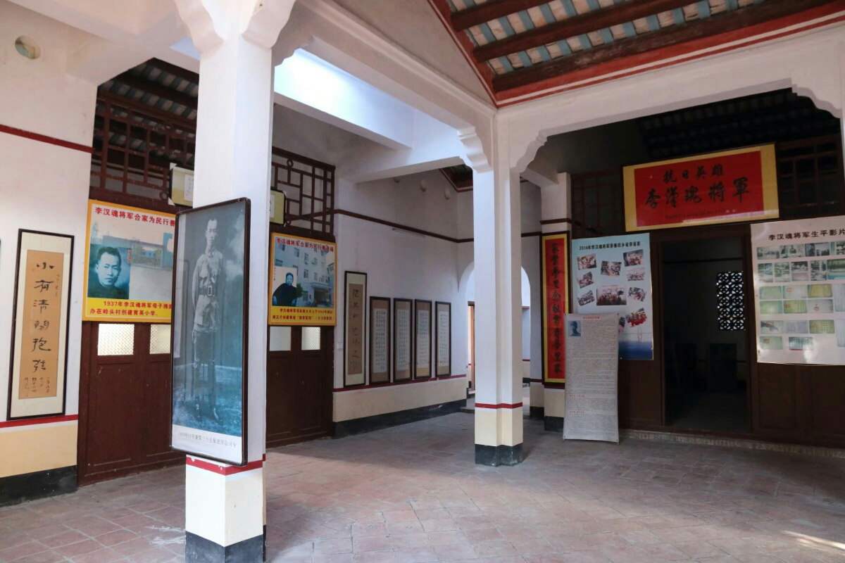 李汉魂将军故居