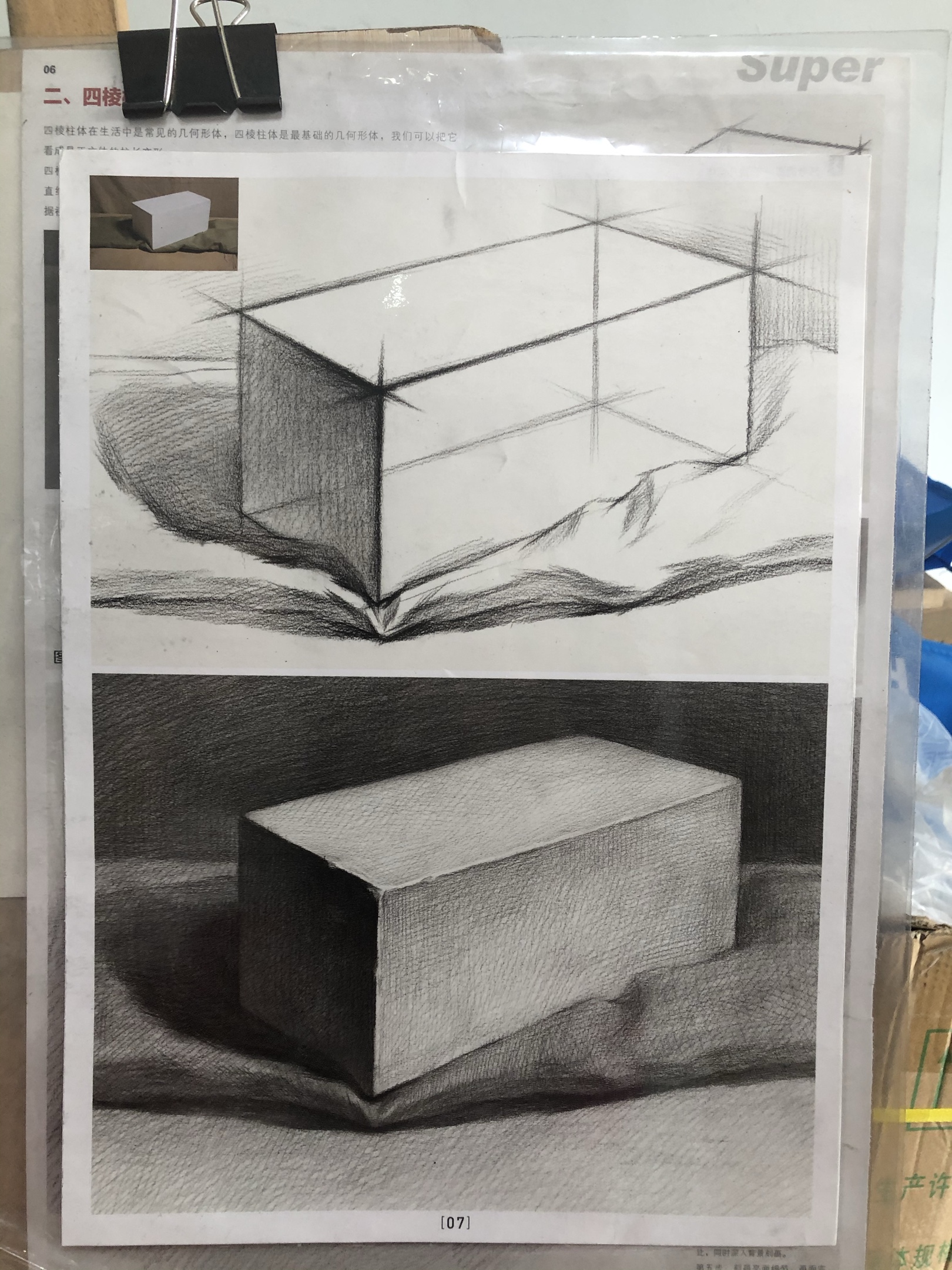 b组(一周三次) 李睿轩: 长方体明暗素描,注意调子深浅的过渡.