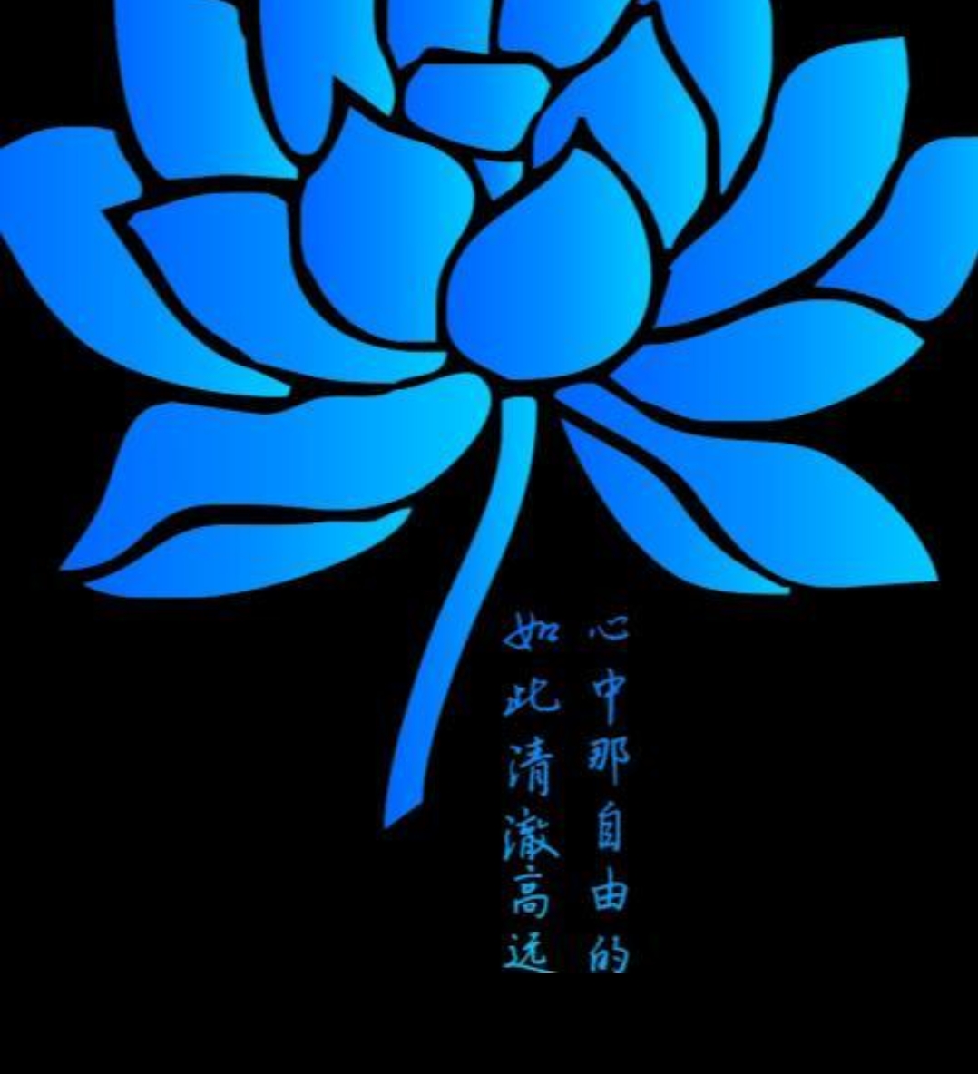 蓝莲花象征图片