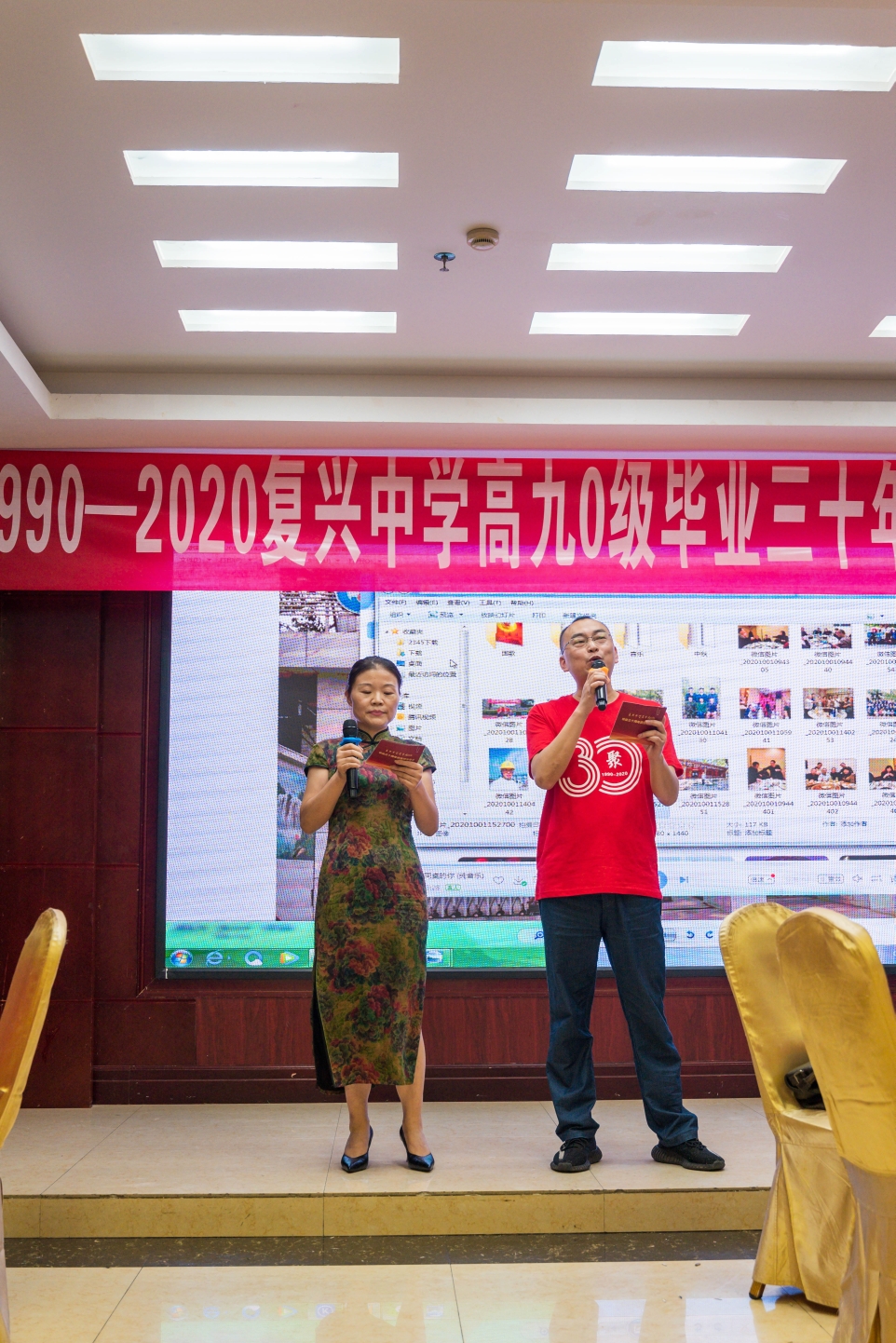 南充仪陇复兴中学高九0级30年同学聚会(二)
