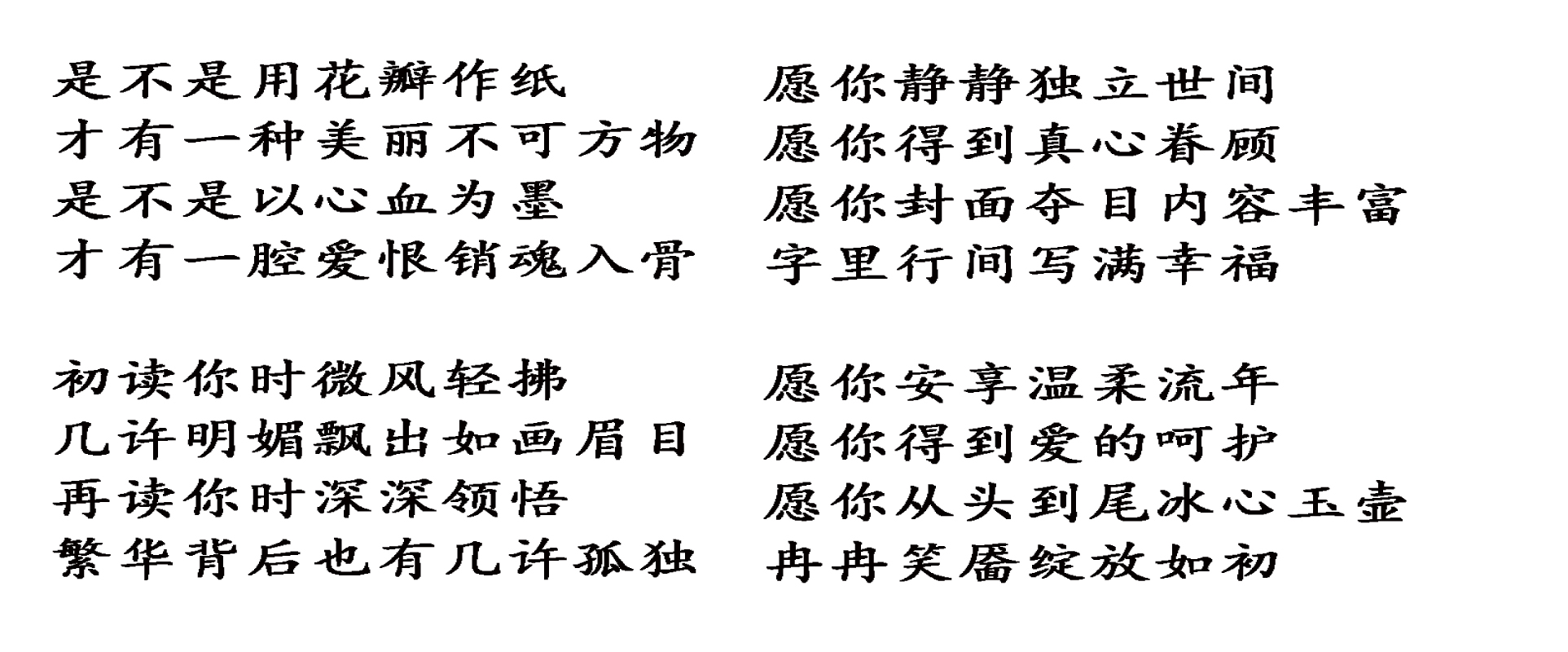 歌曲-女人如书_小七和弦_相册版