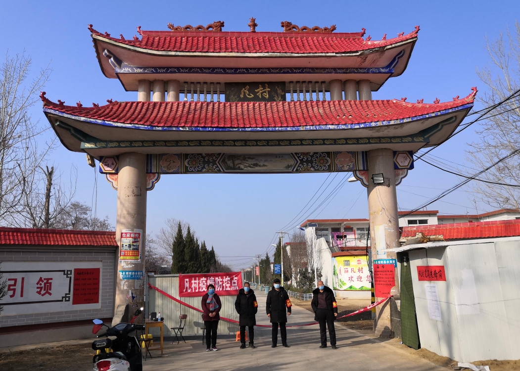 陕州区西张村镇万众一心,尽职尽责,坚决打赢疫情防控阻击战! 【之二】