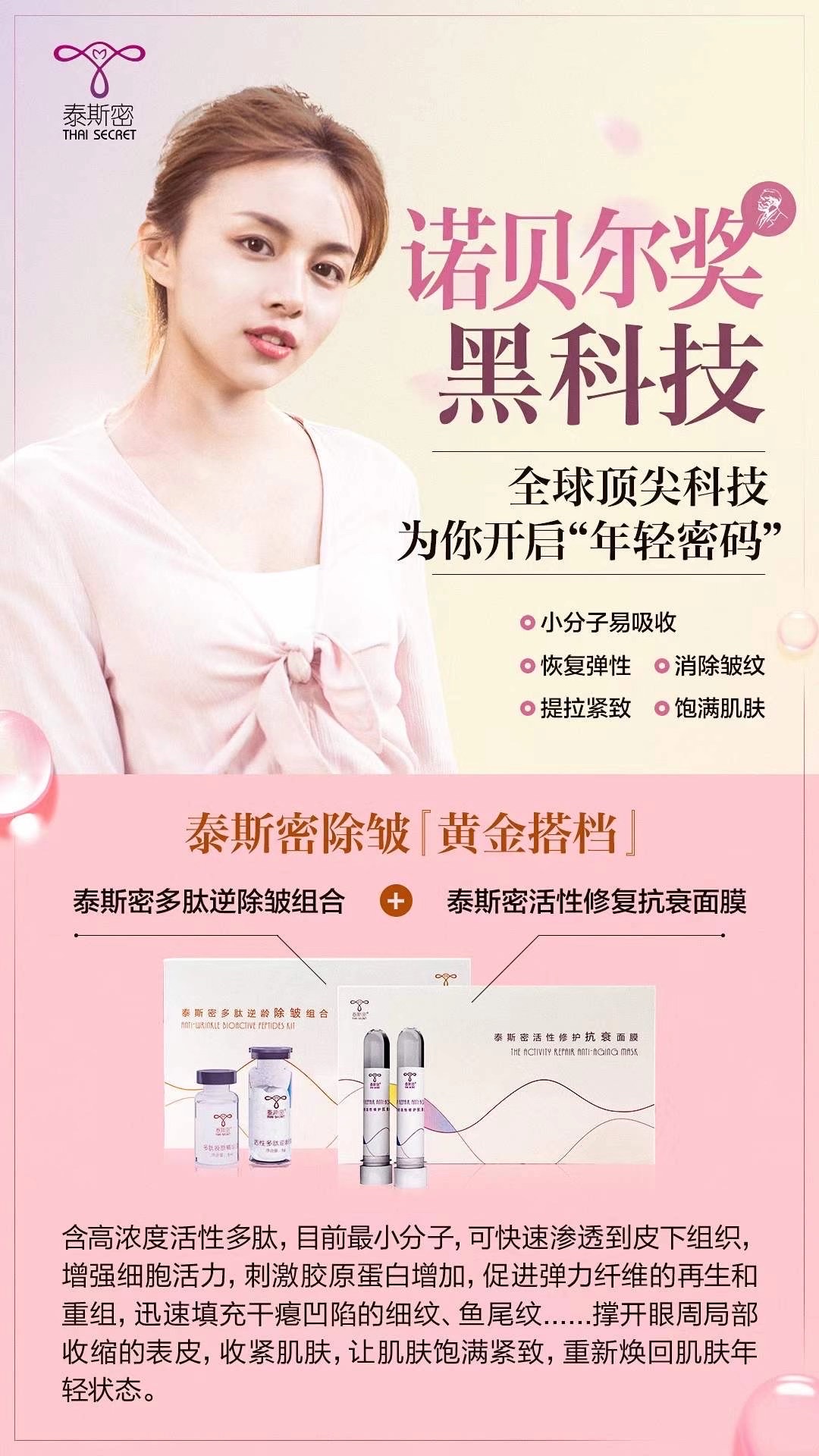 魔晶微整面膜靠谱吗加盟费多少钱