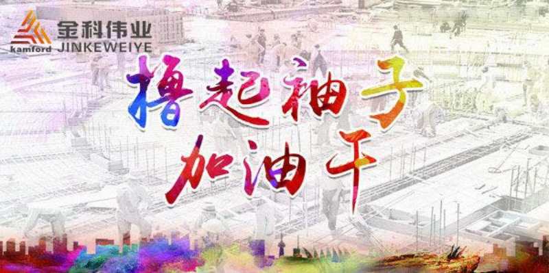 昔日和谐的班组,