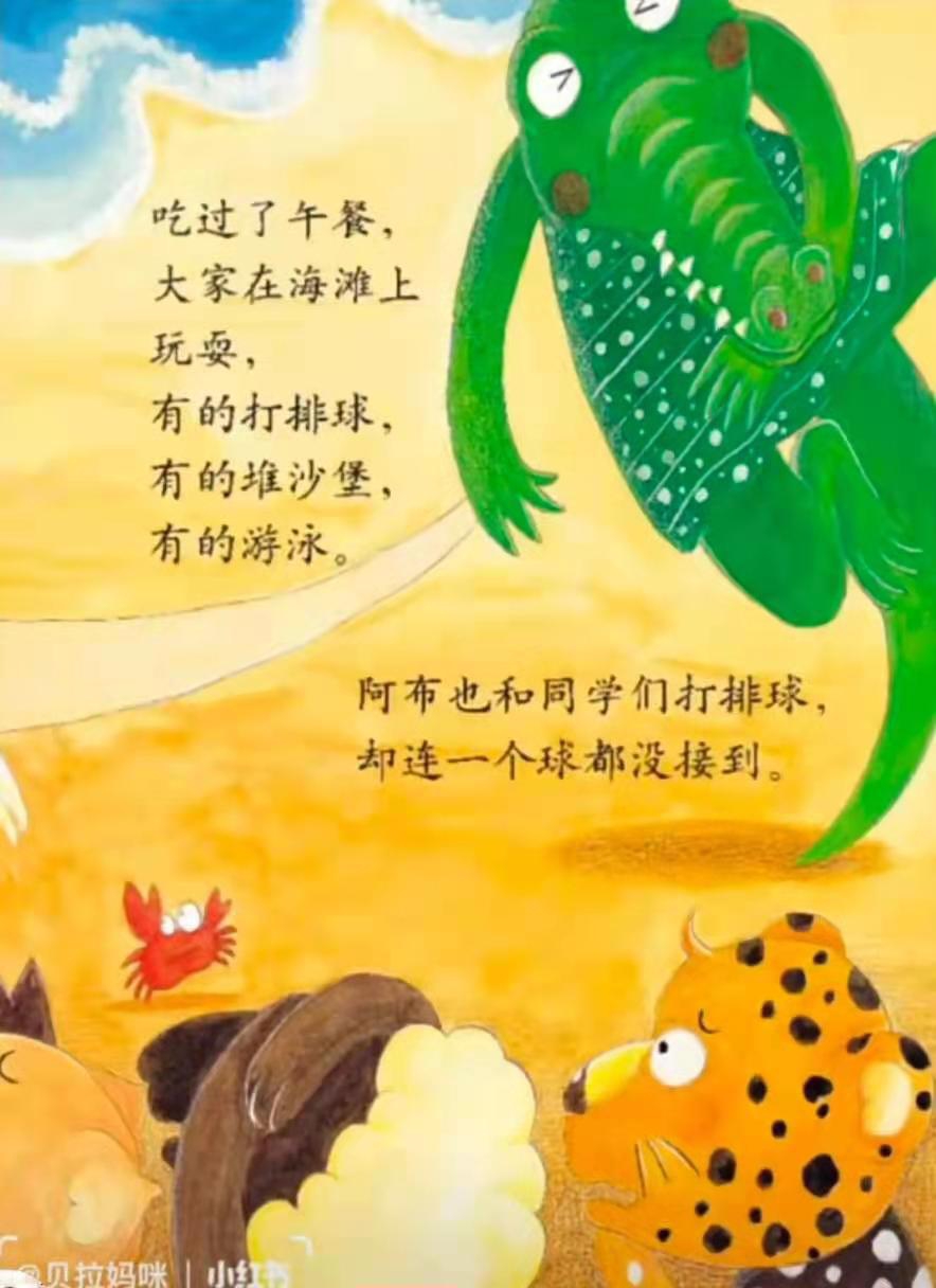 中博博璇幼儿园晚间故事分享