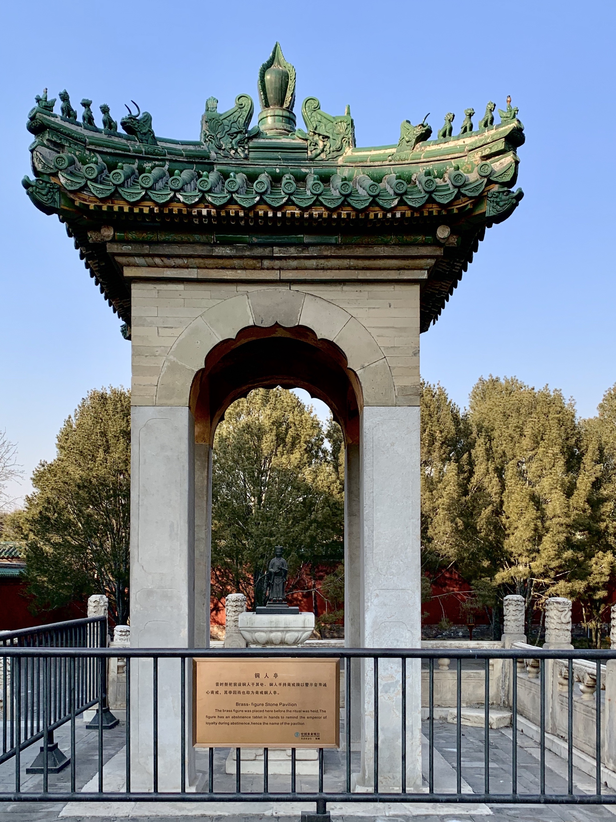 园林瑰宝天坛斋宫首发