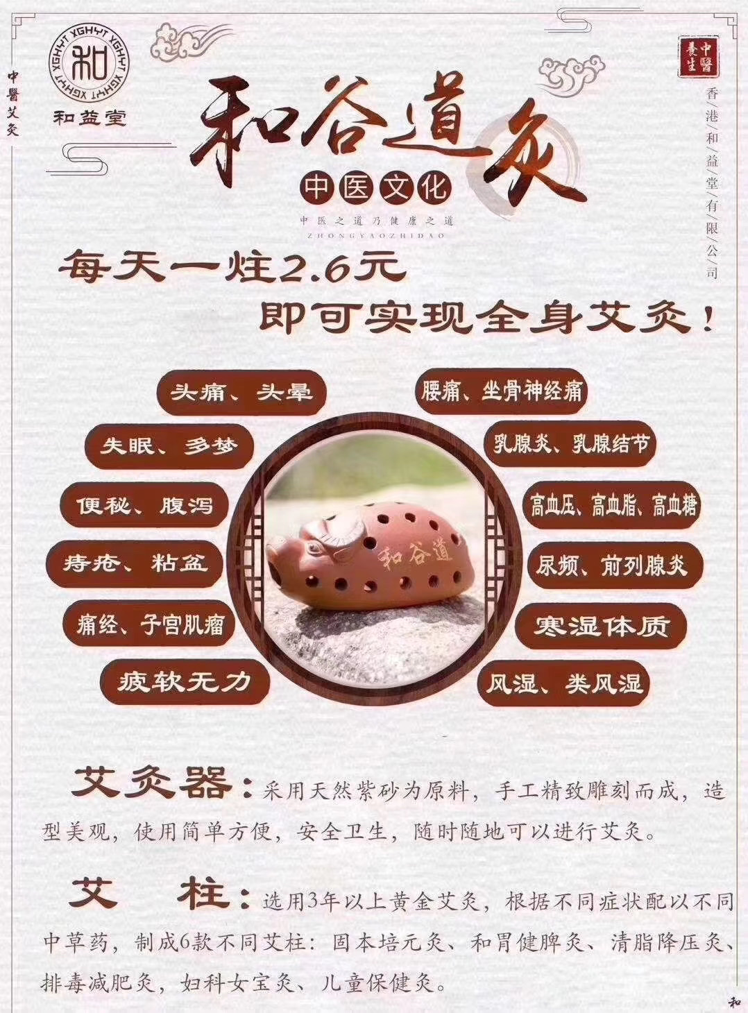 坐灸会阴部及肛门的强大功效