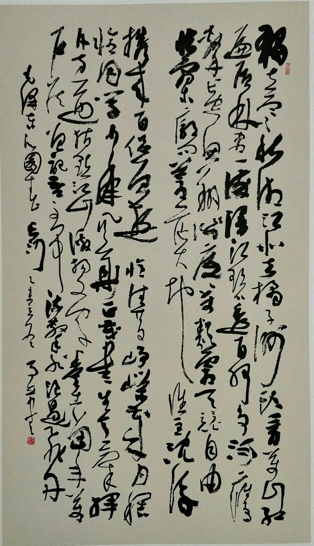 徐州市南山书画院院长李欣先生为建国七十周年而创作 中国书法家协会